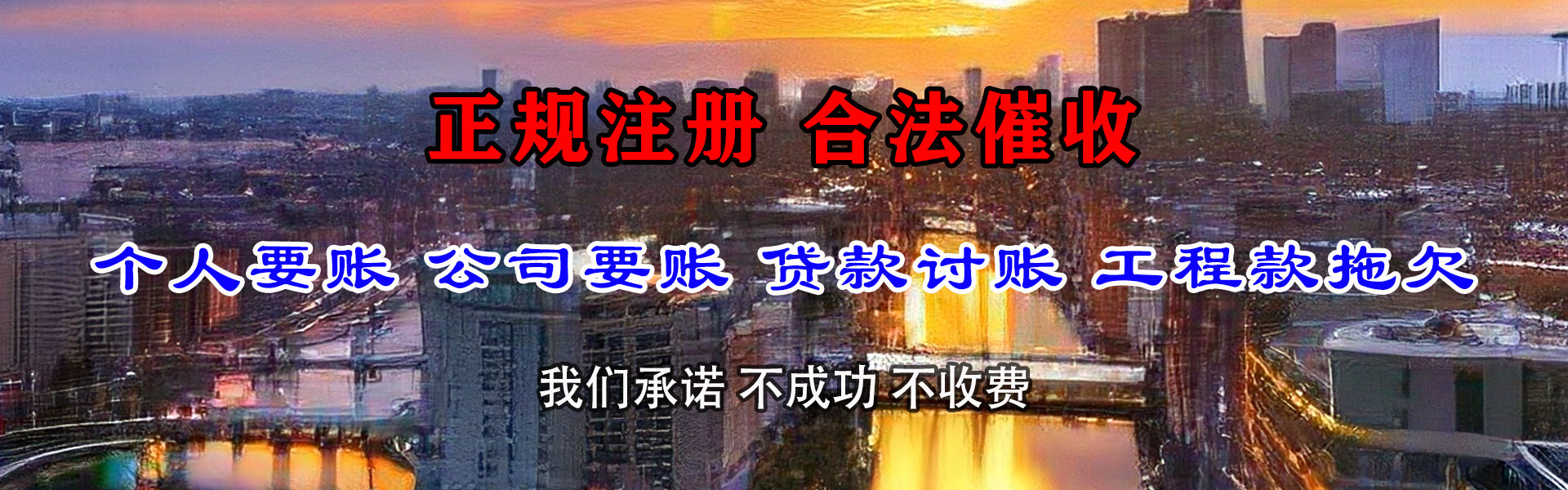 楚雄催收公司