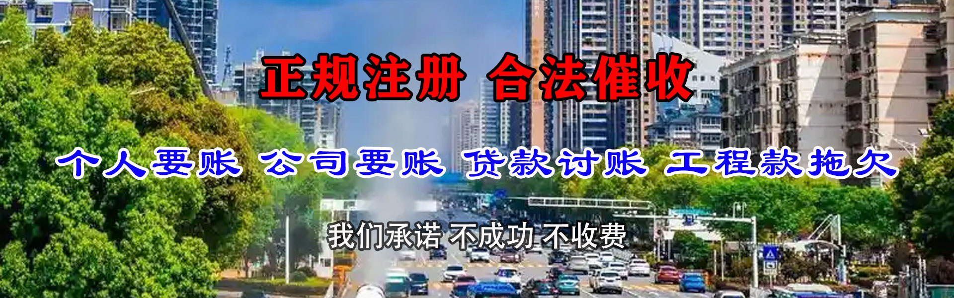 楚雄金鑫收债公司